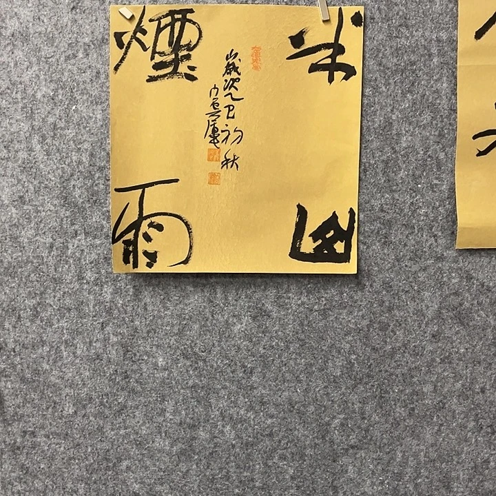 书法姜海生书法作品