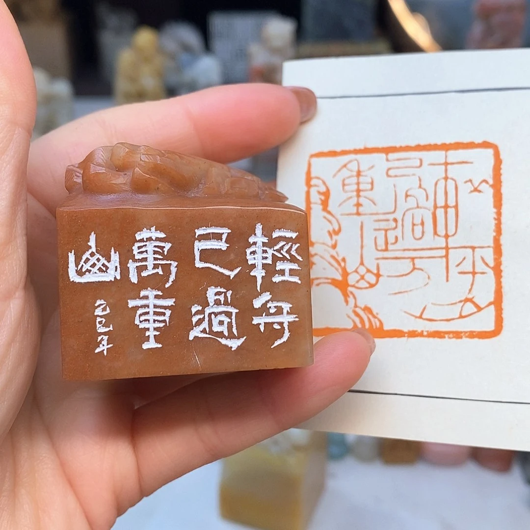 寿山石4x4 成品书画闲章