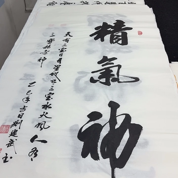 书法老师精品行书