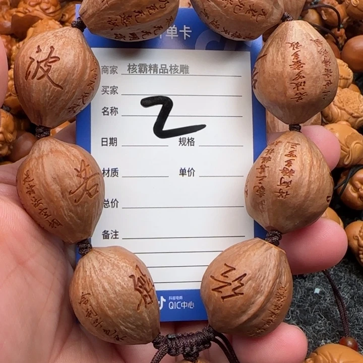 橄榄核手串阿*橄榄核雕工艺手串