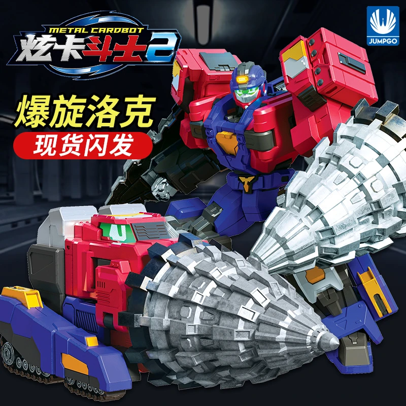 正版炫卡斗士2爆旋洛克机甲玩具变形钻地土车机器人暴炫落可金刚s