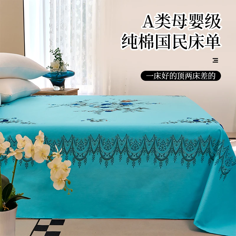 国民床单牡丹花纯棉床单式加厚磨毛中式老式斜纹炕单枕套床上用品