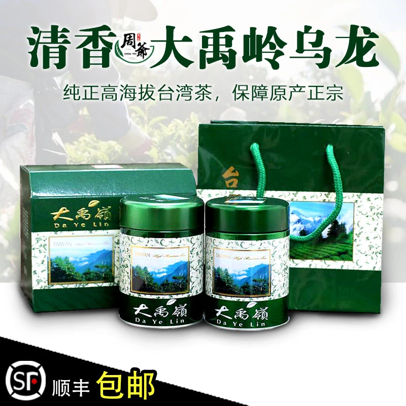 周爷茗茶台湾高山茶高冷茶清香型特级大禹岭茶叶礼盒乌龙茶冷泡茶