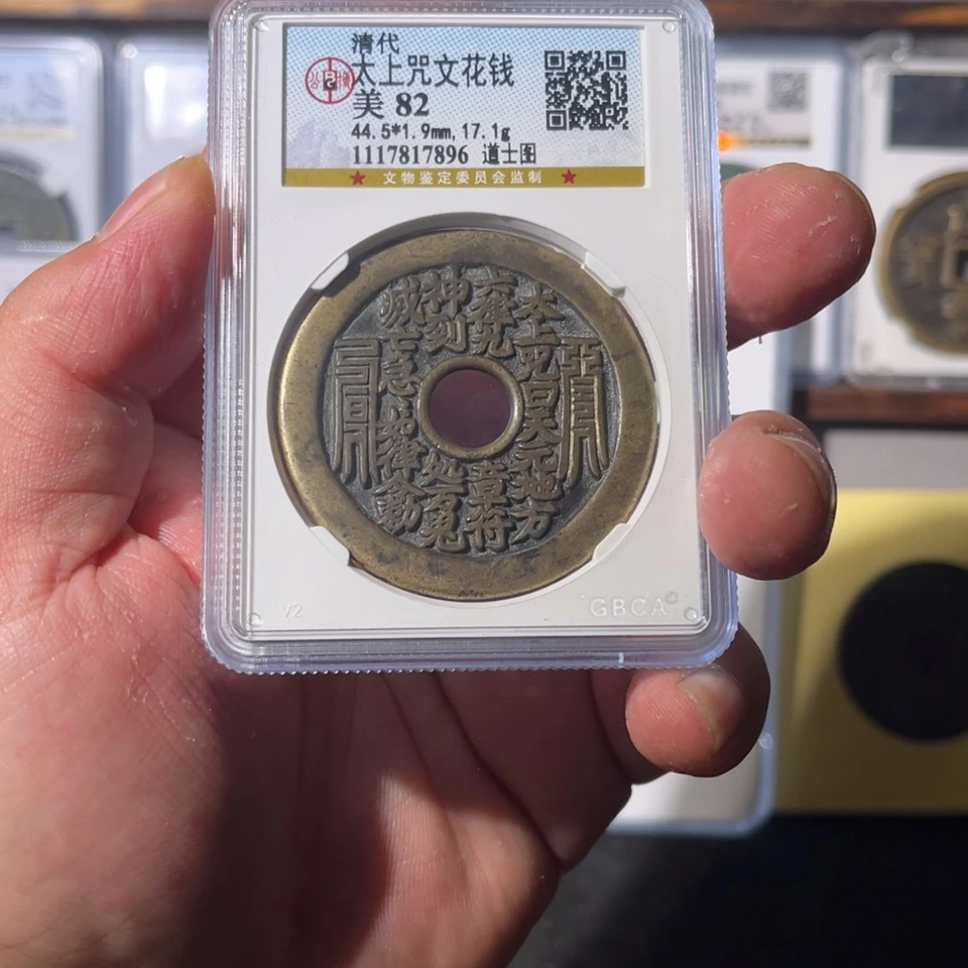 铜太上咒闻泉111111111111