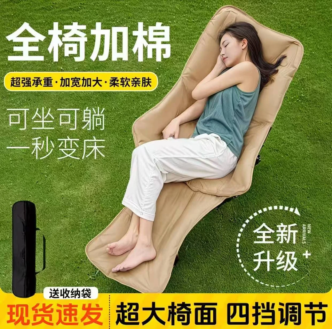 加棉超大可折叠躺椅户外露营便携午休适用