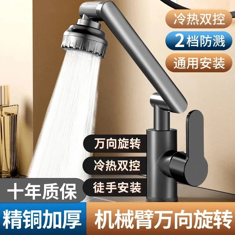 九牧王招财猫冷热水龙头洗手盆万向旋转家用卫生间浴室洗脸盆通用