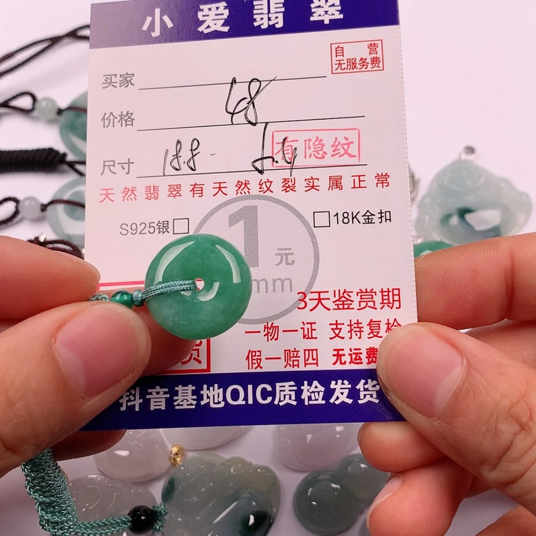 【闪购商品】翡翠挂件未镶嵌挂件