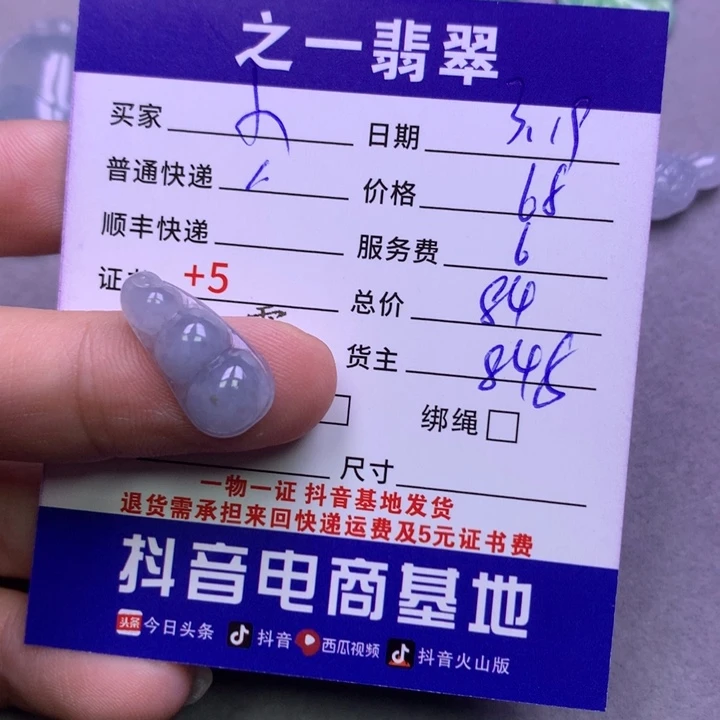 翡翠未镶嵌颈饰ᴴ****头