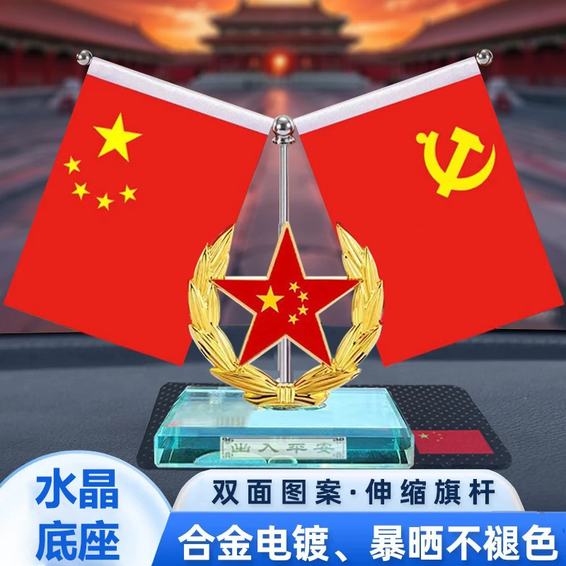 【爱国红旗】车内饰品摆件车载国旗摆件汽车香水座中控台办公室装饰