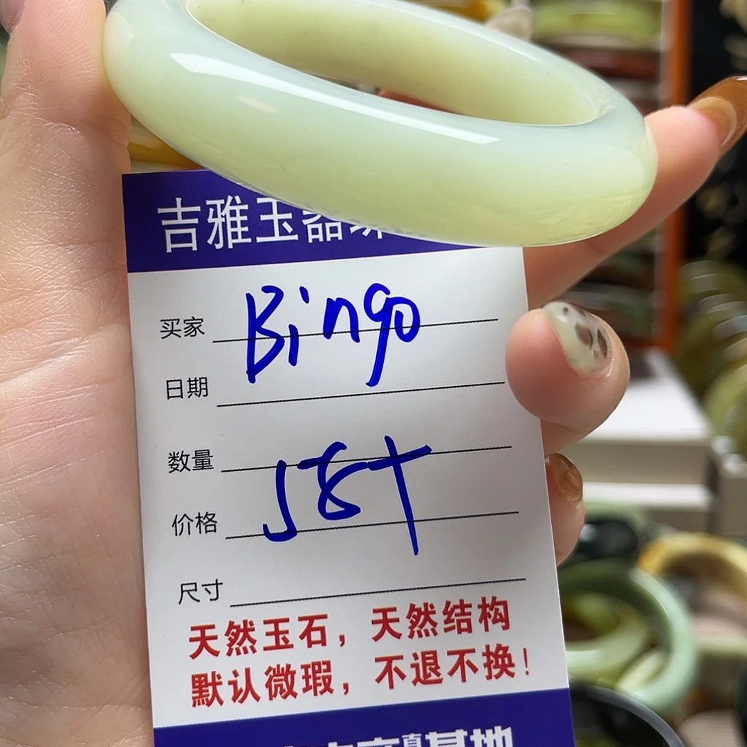 B****岫玉未镶嵌手镯默认微瑕不退换