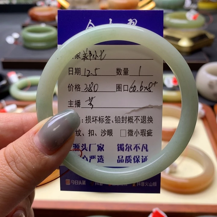 未镶嵌手镯石英岩玉郑*七