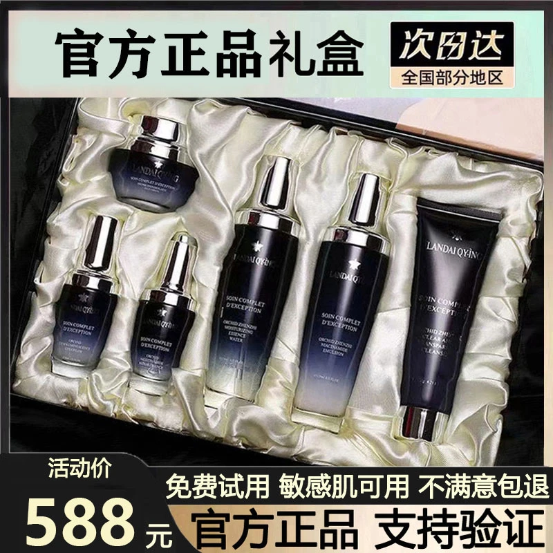 法国小黑瓶护肤品水乳套装女补水化妆品全套官方护肤品套盒正品