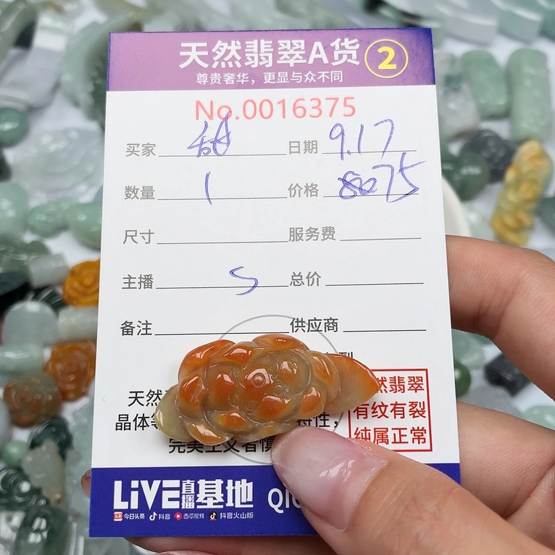甜***悠颈饰未镶嵌翡翠24