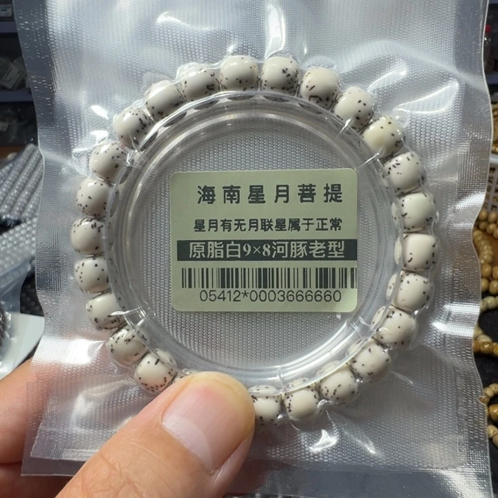 吊坠星月菩提河豚9×8左右单圈05412号