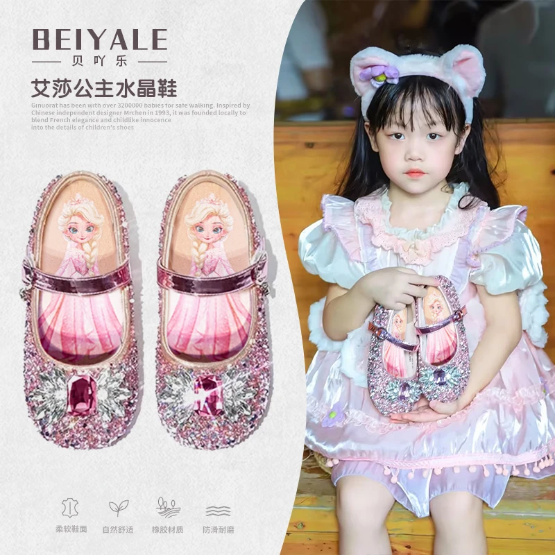 贝吖乐女童公主鞋爱莎皮鞋春季2025新款秋季宝宝软底水晶鞋单鞋