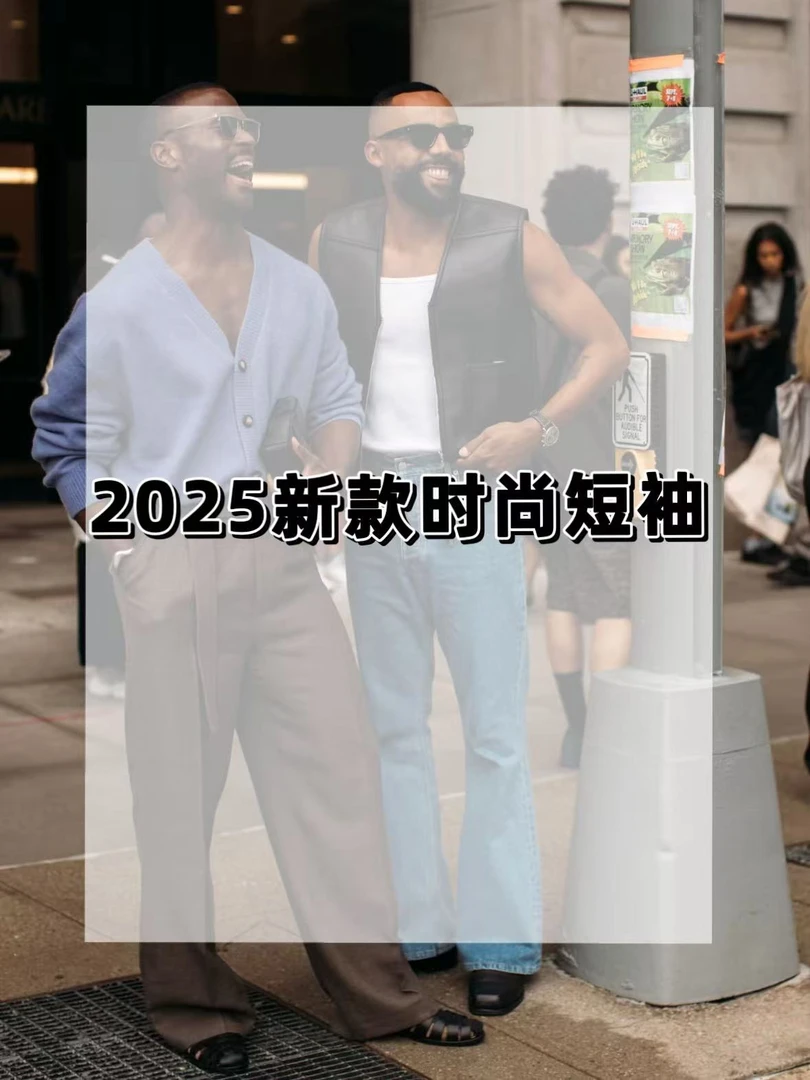 H-Z2025夏季新品轻奢潮流商务高级情侣设计男士短袖时尚修身百搭