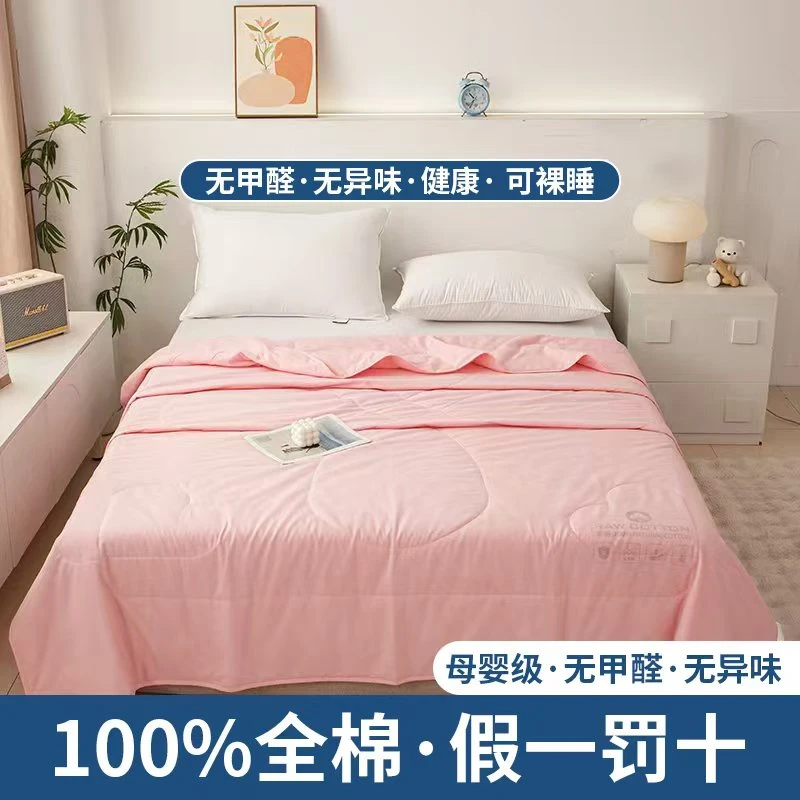 纯棉夏凉被全棉双人空调被夏被母婴可用可机洗豆