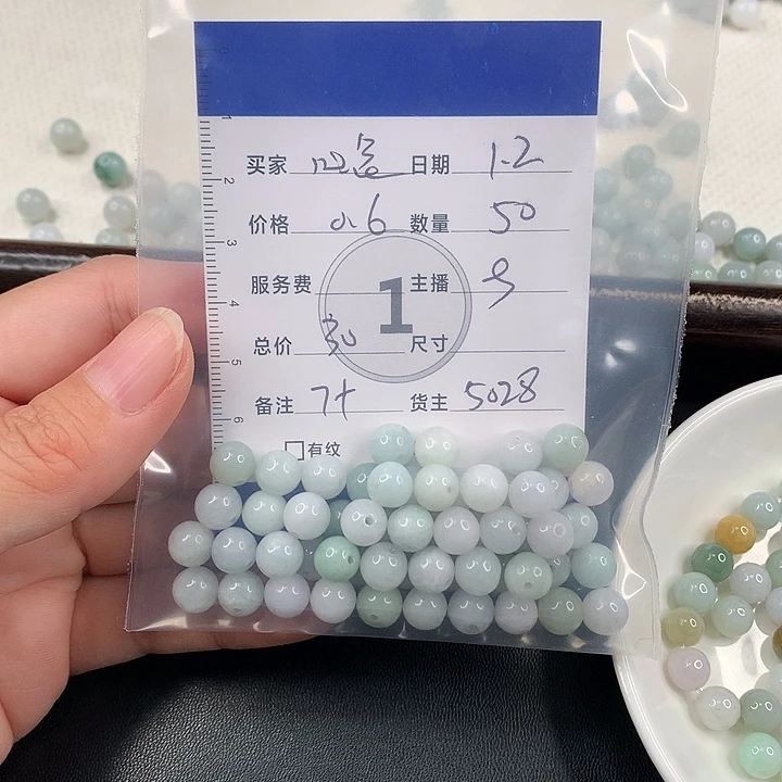 心***念翡翠散珠翡翠散珠