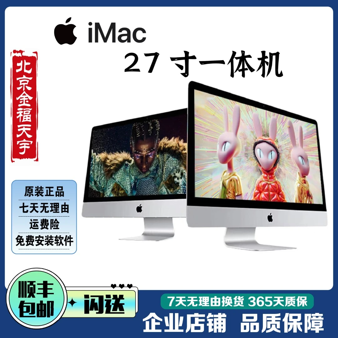 99新 Apple/苹果 19款 iMac 27寸5K屏QY2 R02 R12设计剪辑一体机