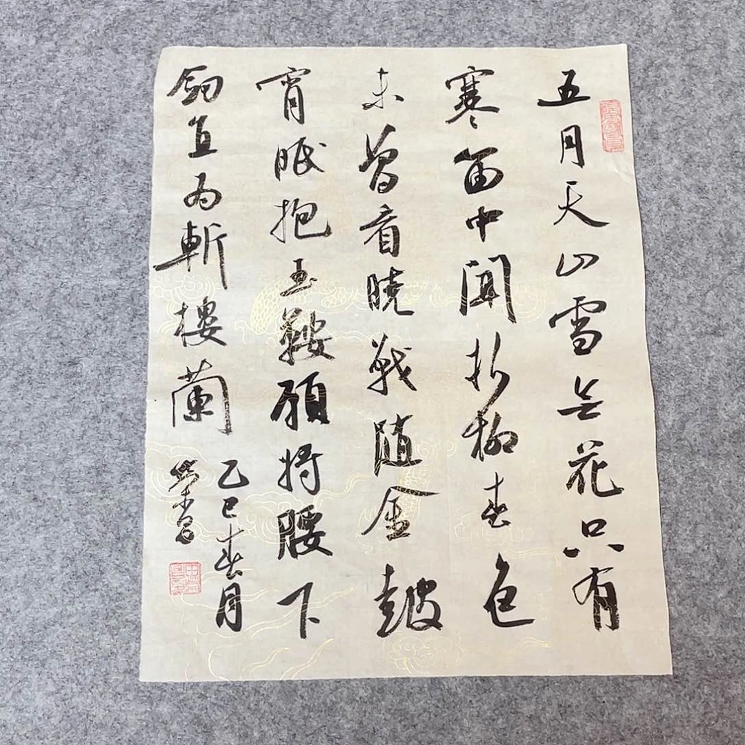 书法山东馨源书画纯手写45×34啊