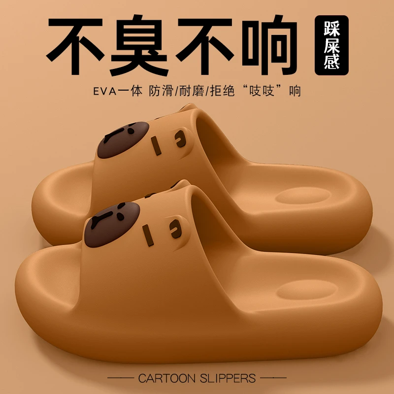 卡皮巴拉拖鞋女款2025新款爆款居家室内柔软防滑洗澡亲子拖鞋男士