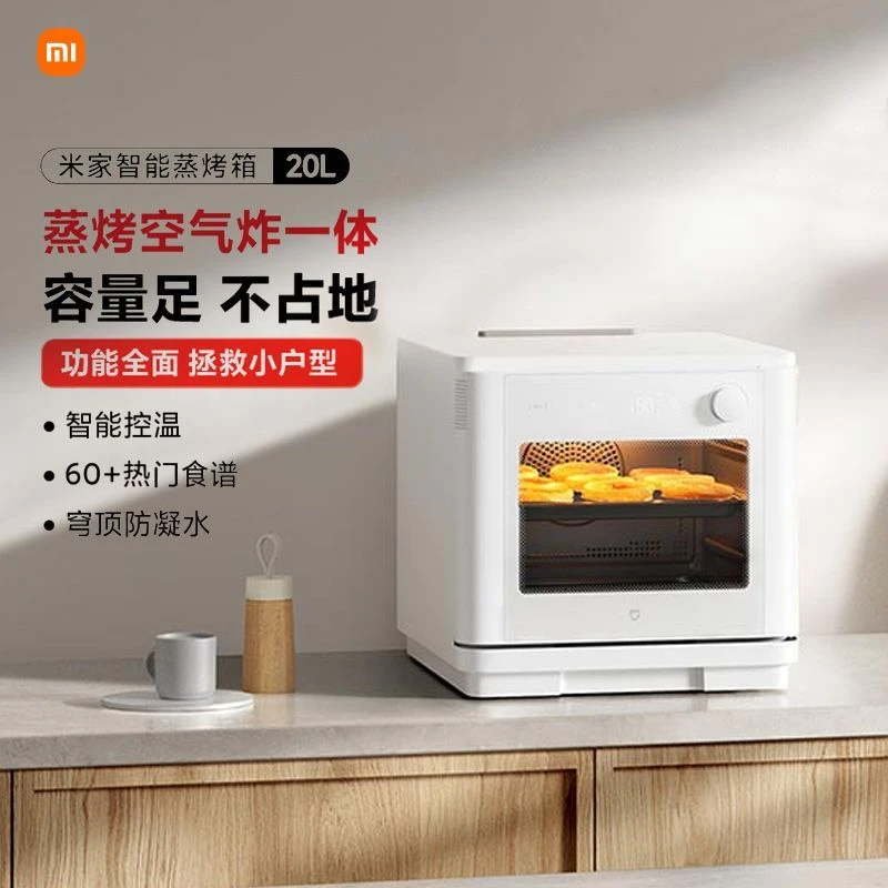 米家智能蒸烤箱 20L
