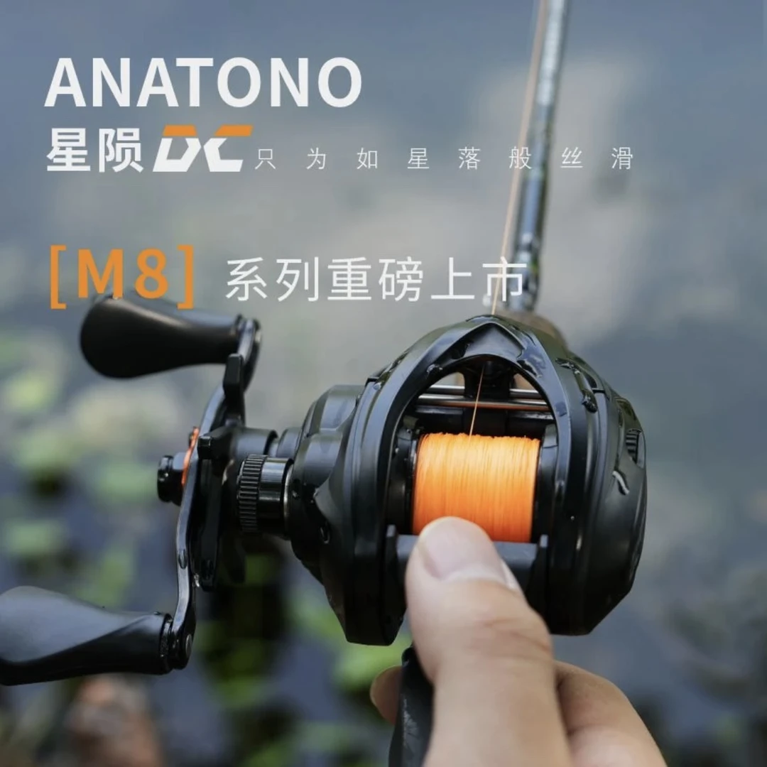 ANATONO安德鲁星陨DC电子骚音水滴轮轻量化泛用远投轮鳜鱼轮