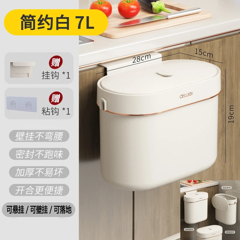 壁挂式垃圾桶家用厨房卫生间厕所专用夹缝带盖厨余纸篓新款收纳桶
