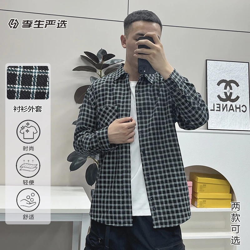 线下撤柜男士格子衬衫秋冬长袖夹克外套百搭男3U068/3Y626