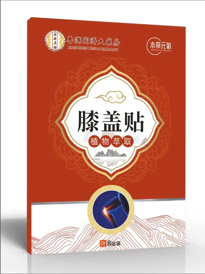 【膝盖专贴】传统老黑膏 中老年膝盖草本热膏贴关节适用