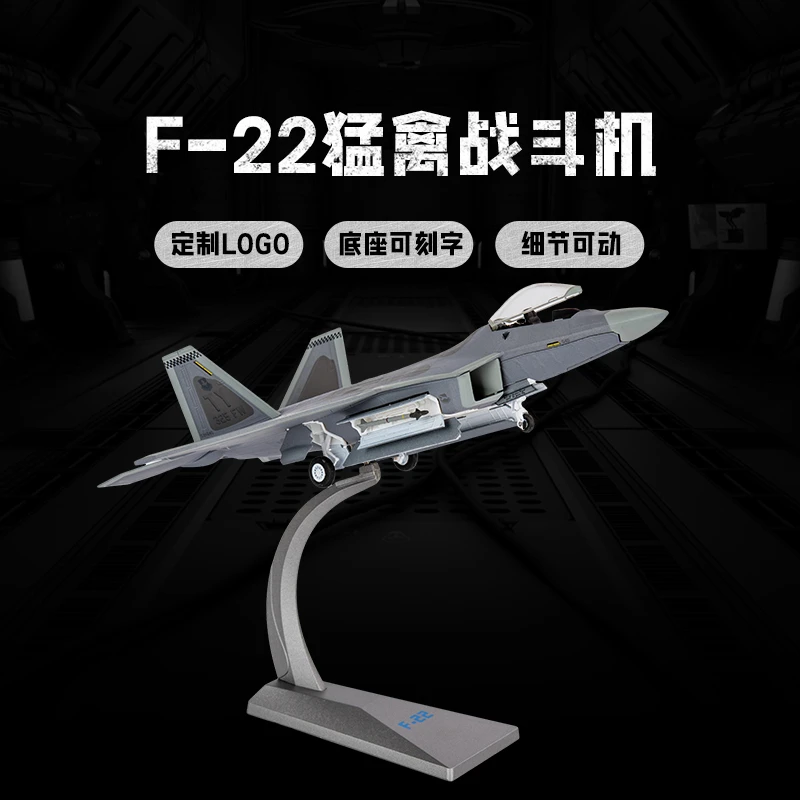 1:72F22战斗机模型美国空军F-22猛禽飞机合金静态成品仿真军事航