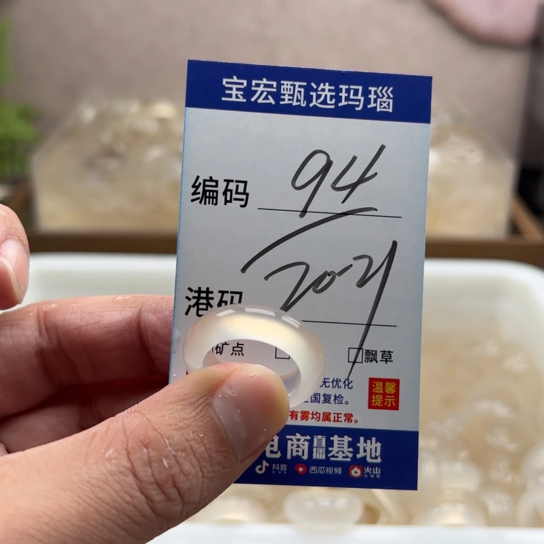 玛瑙/玉髓未镶嵌戒指