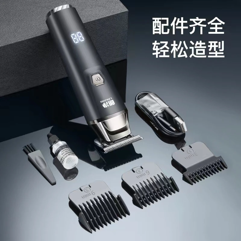 【官方补贴】家用理发器剃光头大功率静音充电剃头发渐变电推造型器