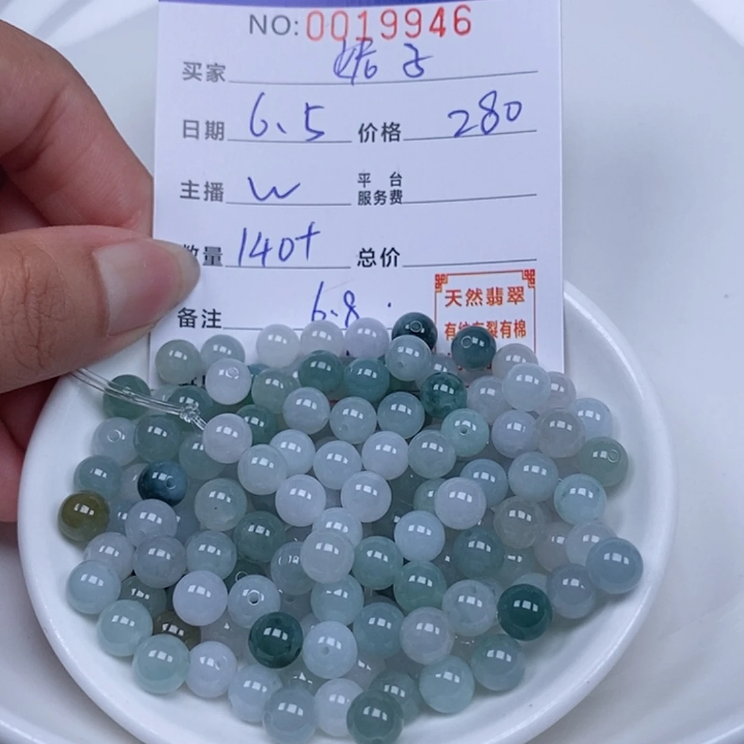 翡翠散珠?**?天然翡翠