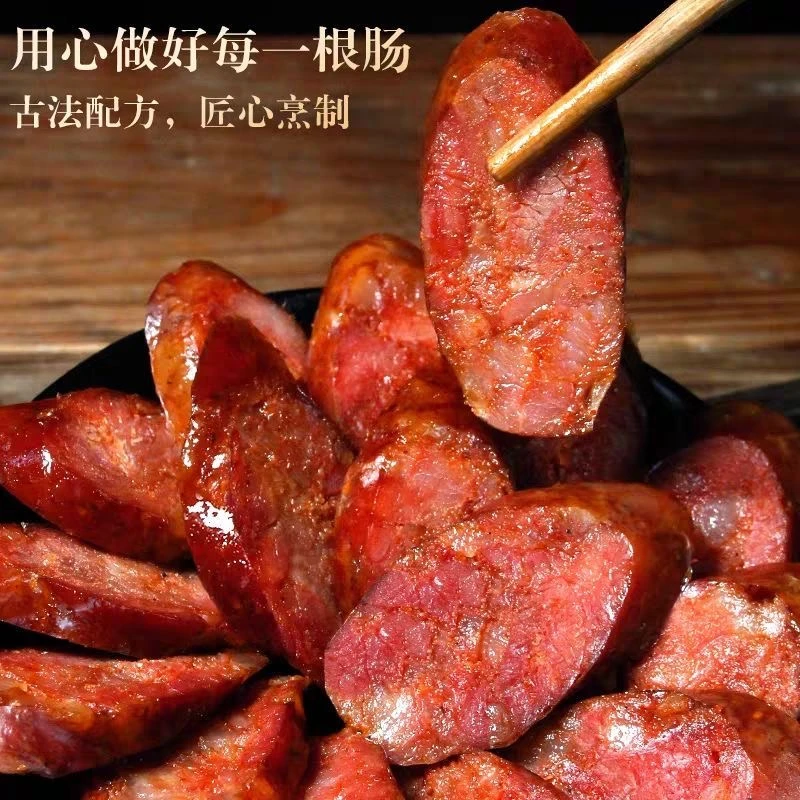 农家黑猪手工烟熏香肠
