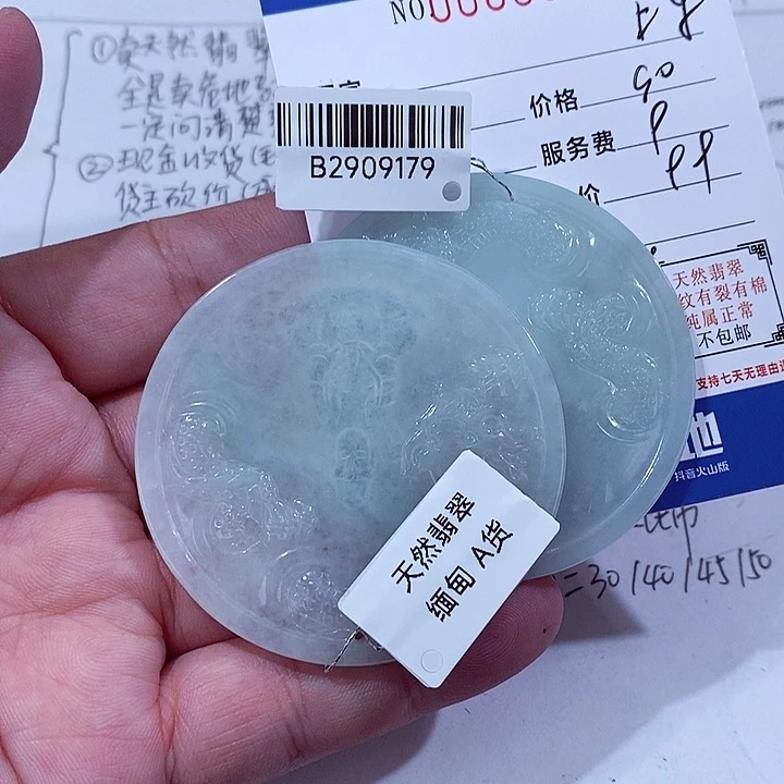 颈饰未镶嵌翡翠多样行发其中一