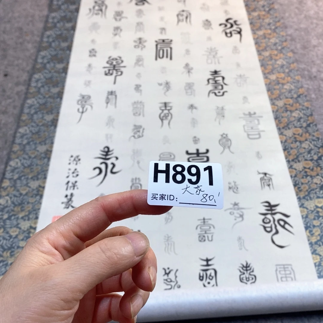 大***我文化创意装饰美术品