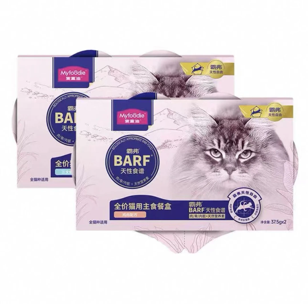 宠物零食 猫用主食双餐杯