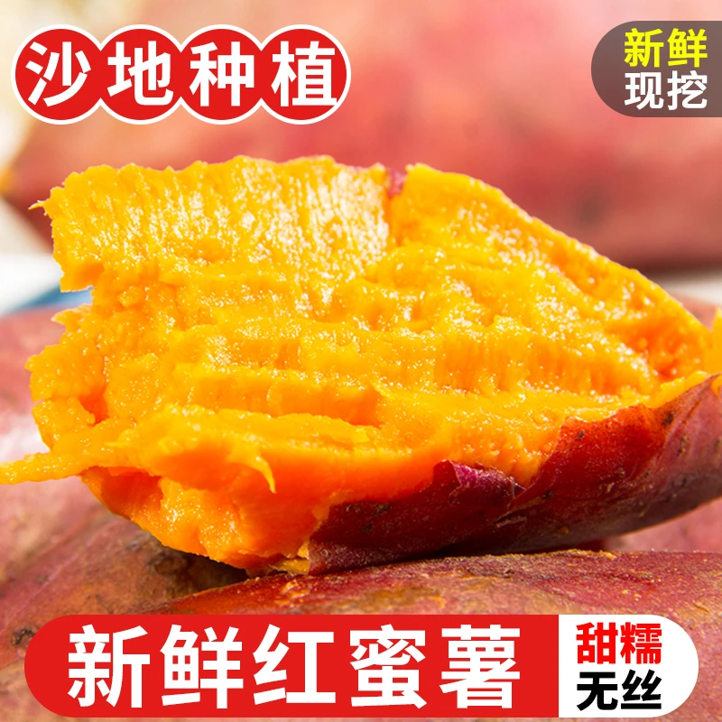 【坏果包赔】河南西瓜红蜜薯现挖现发 多仓发货