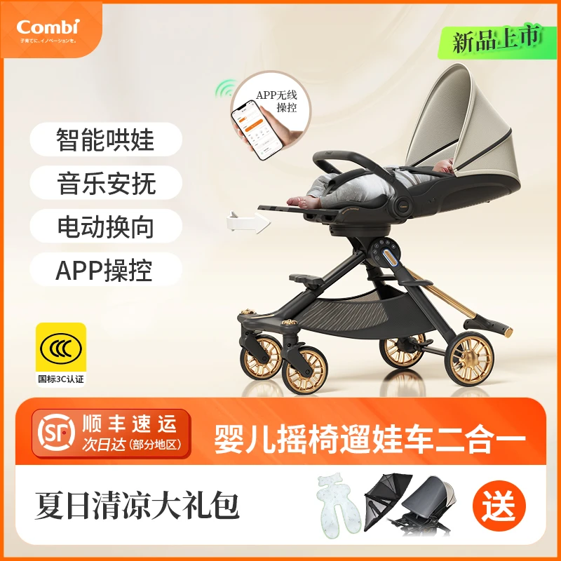 【达人专用】婴儿推车可坐可躺折叠智能哄娃手推车双向宝宝遛娃神器