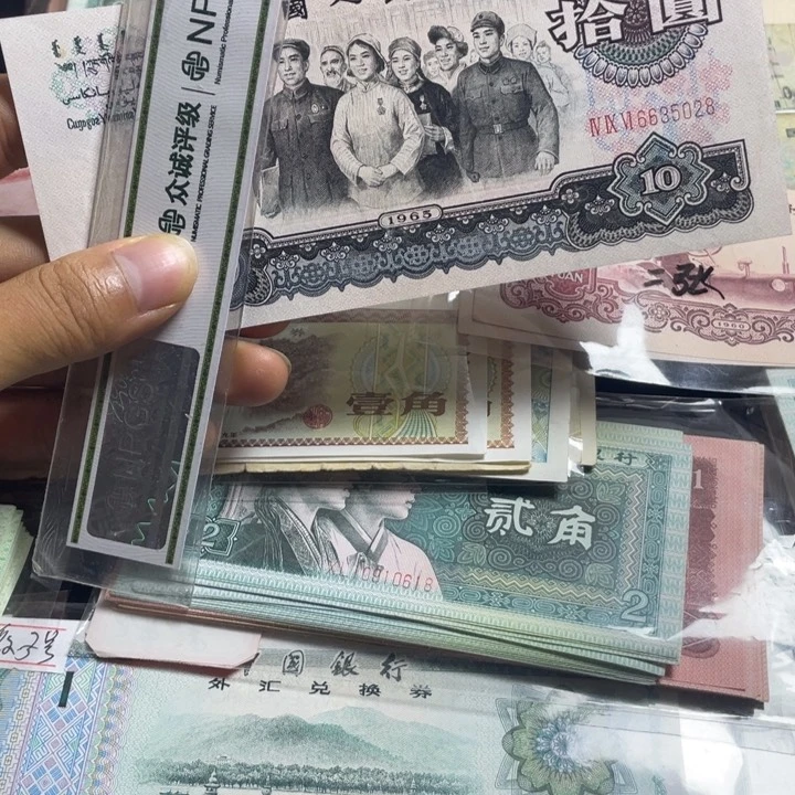 退市钱币原图发货大团结一张