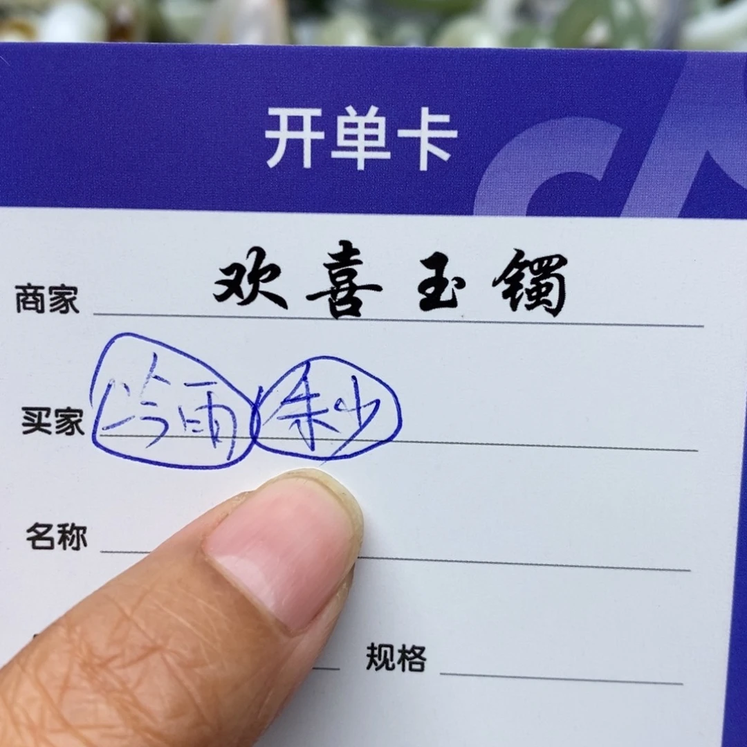 和田玉手镯未镶嵌朱*