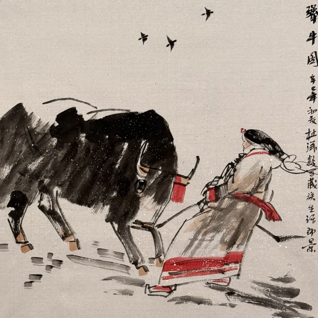S-1715 杜滋龄 犟牛图 68*68cm 约4平尺