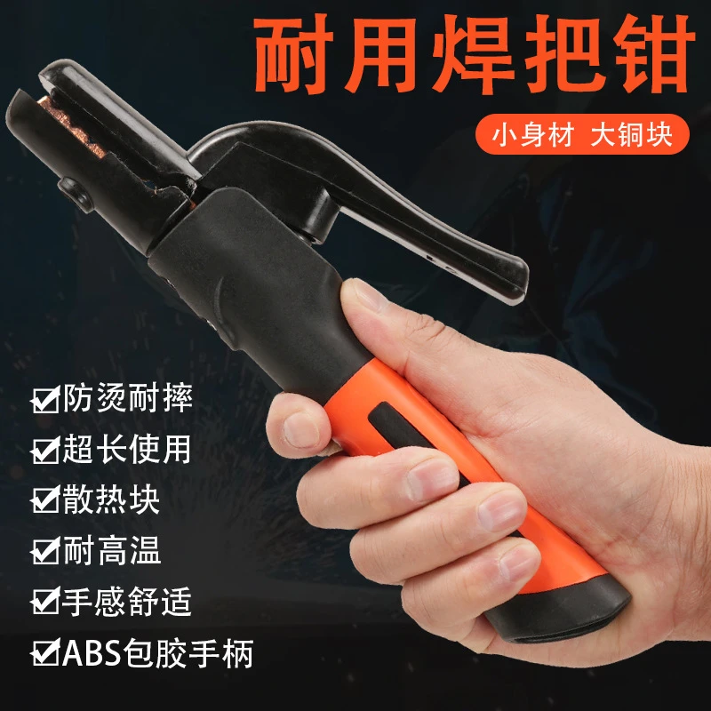焊把钳防烫焊把钳800A欧式工业级焊通用钳1000A耐用电焊钳子纯铜