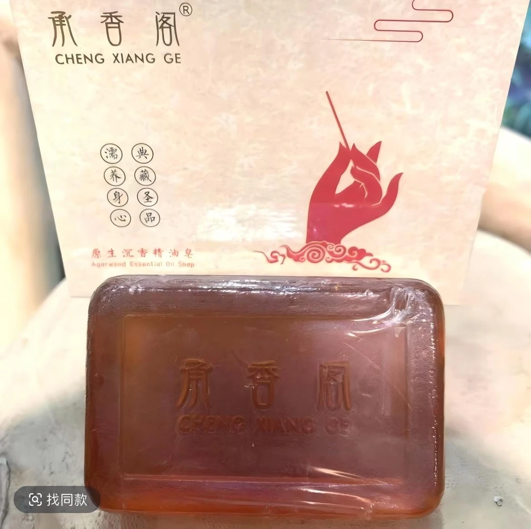 沉香《我是荔枝专属》沉香皂(承香阁）多样性发一个