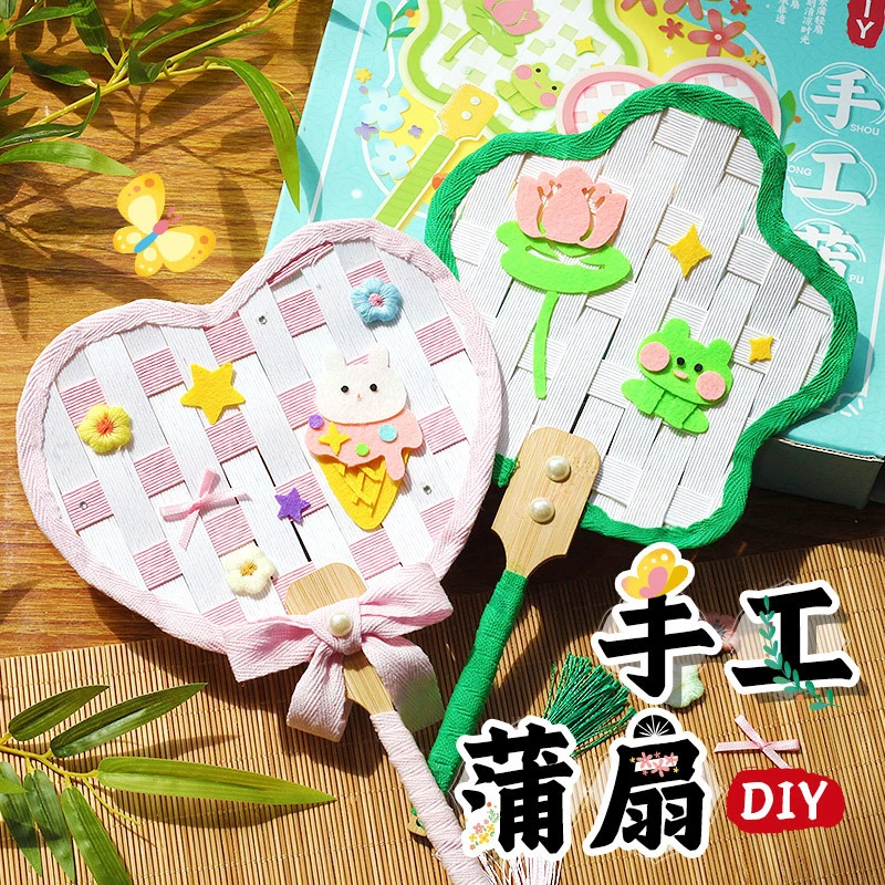 玩具先生手工非遗竹编扇子diy材料包古风团蒲扇夏日亲子活动