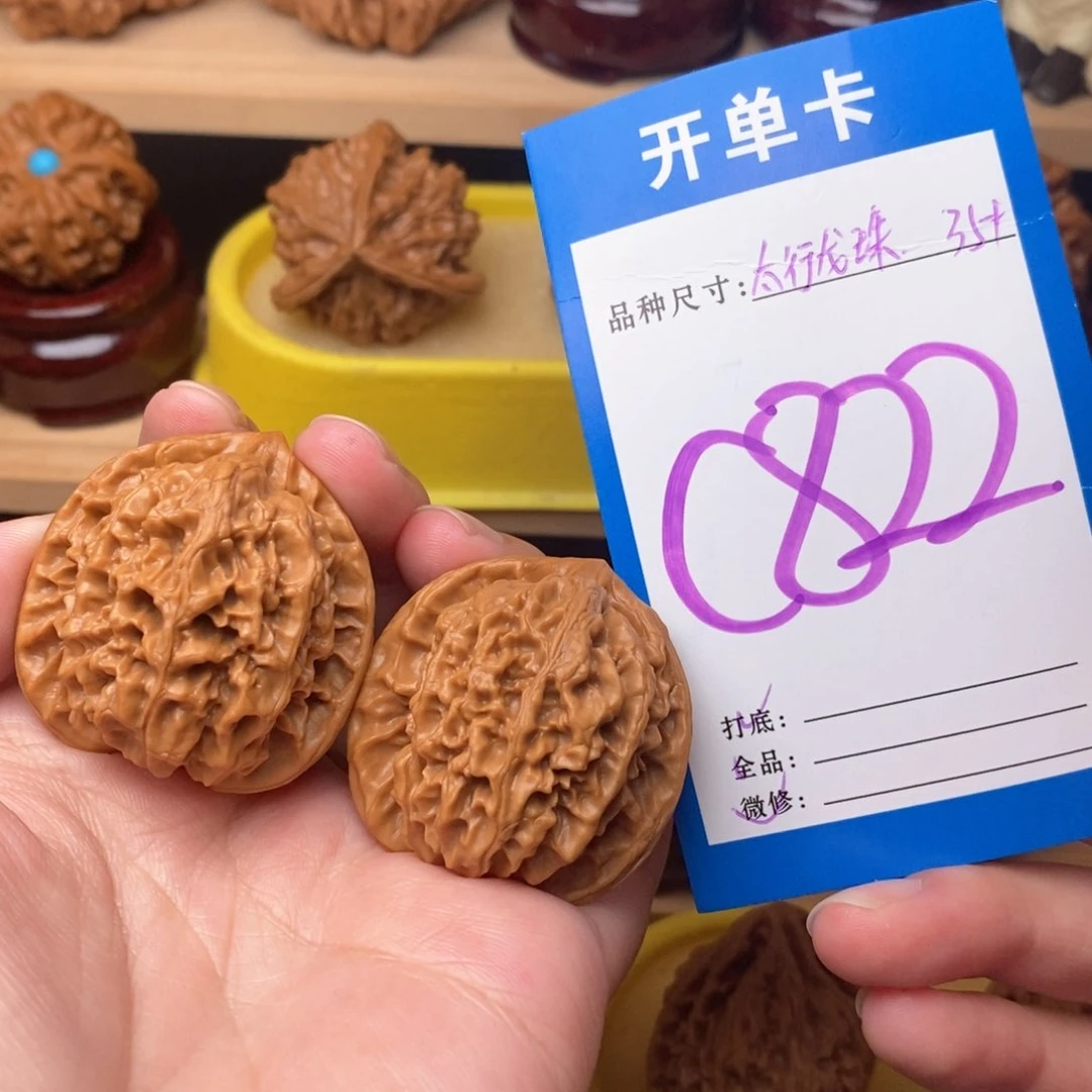 把件文玩核桃太行龙珠35