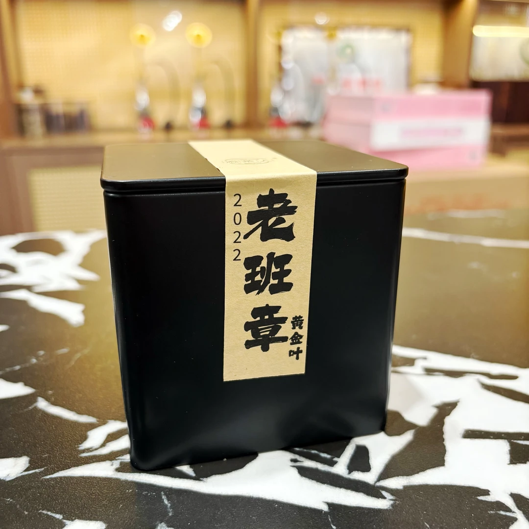 【琳妹品茶】2022老班章黄金叶普洱生茶 40g/罐
