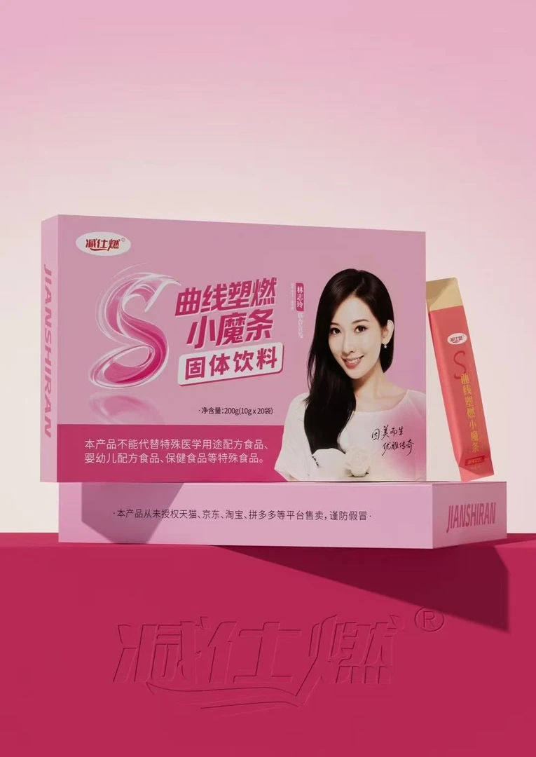 减仕R小魔条固体饮料体验