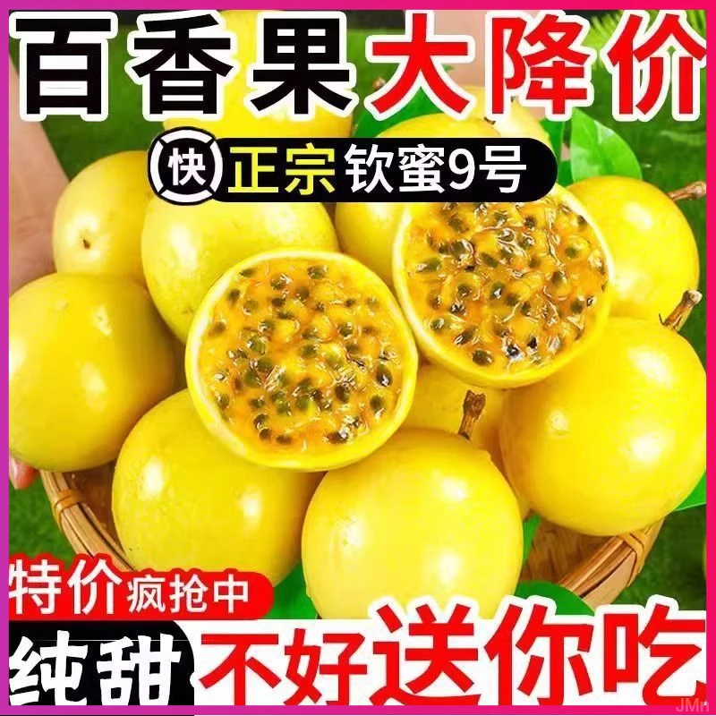现发】正宗超产地直发钦产地直发9号黄金百香果鸡蛋果大果直发正宗